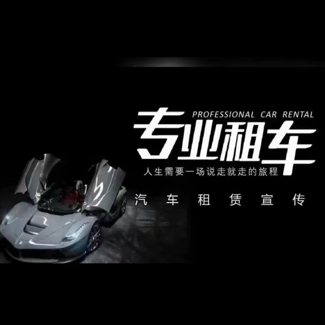 重庆万州租车（周转）