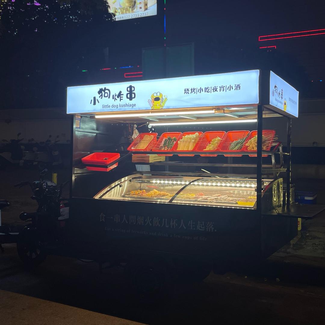 小狗炸串🍢（金沙洲创基）