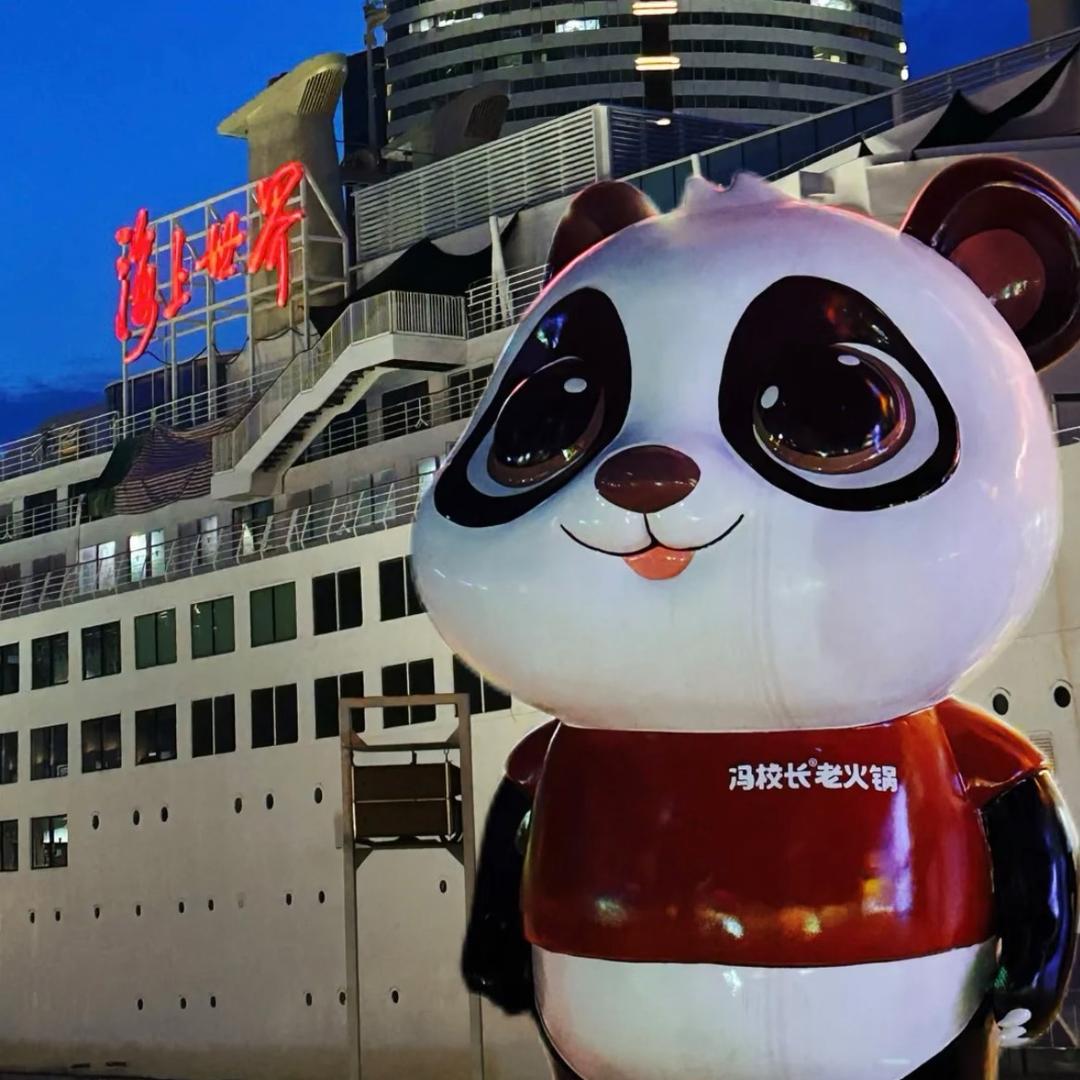 火锅鹏仔（冯校长海上世界店）