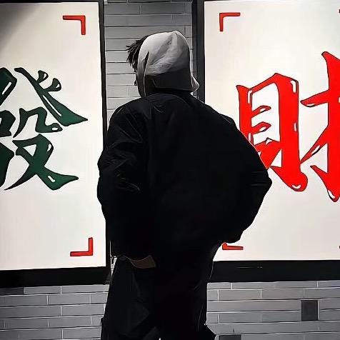 人生百味
