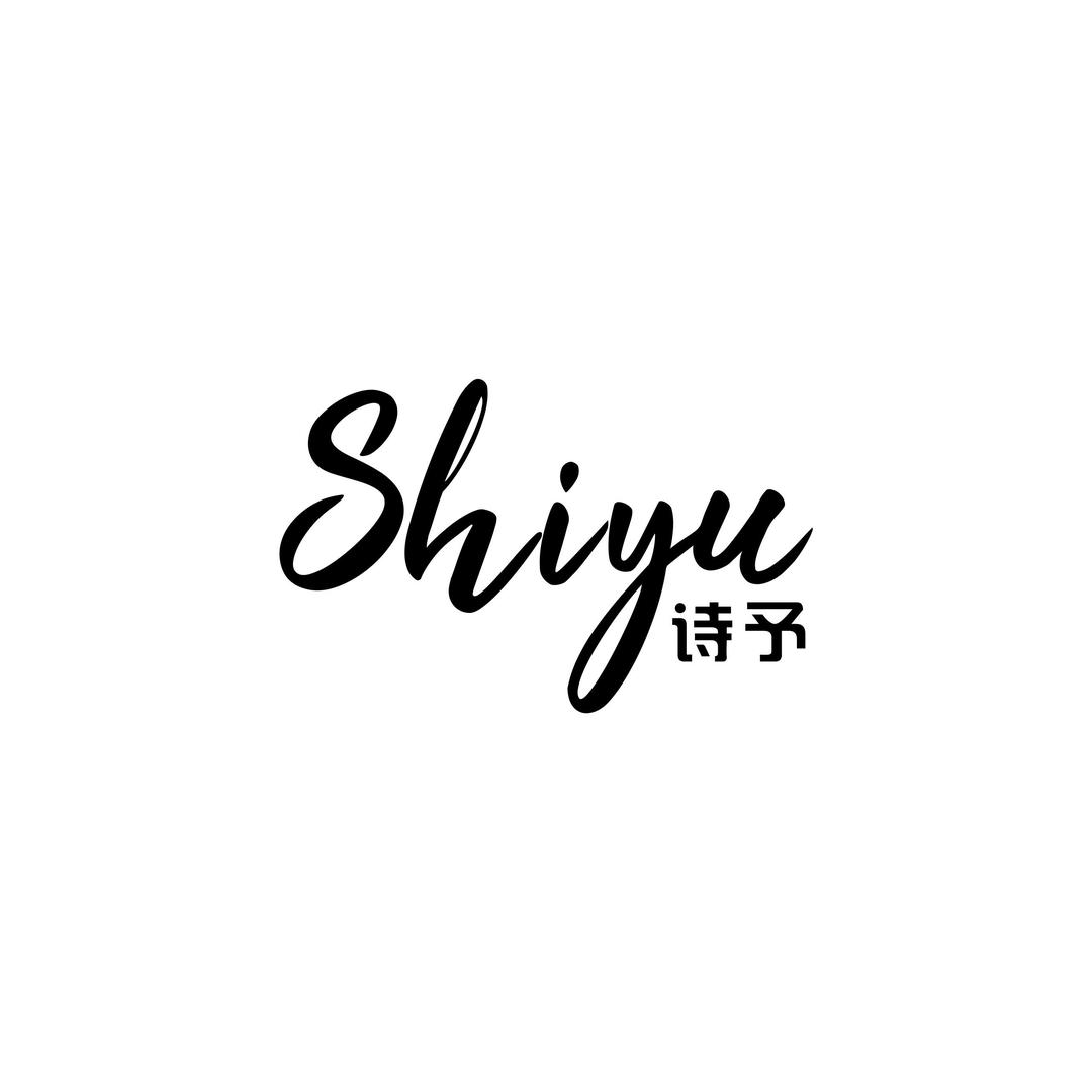 SHIYU诗予