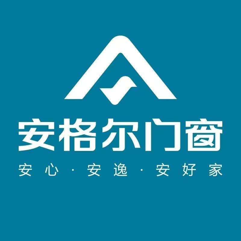 歙县安格尔门窗