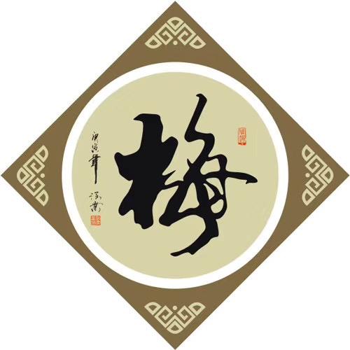 实密压铸机～梅松