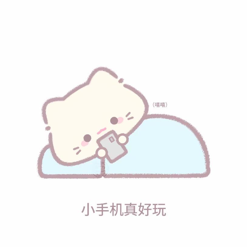 愿愿要早睡