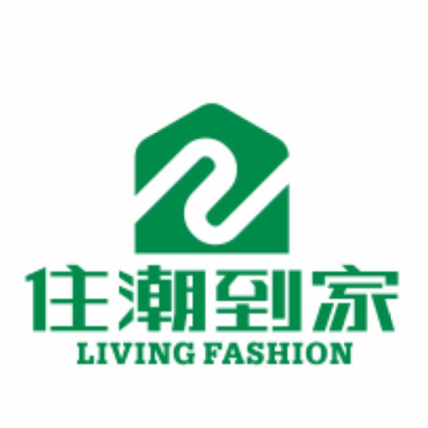 住潮到家