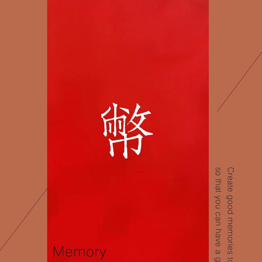 汉关閣•古泉史