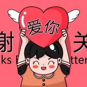 红姐精选好物