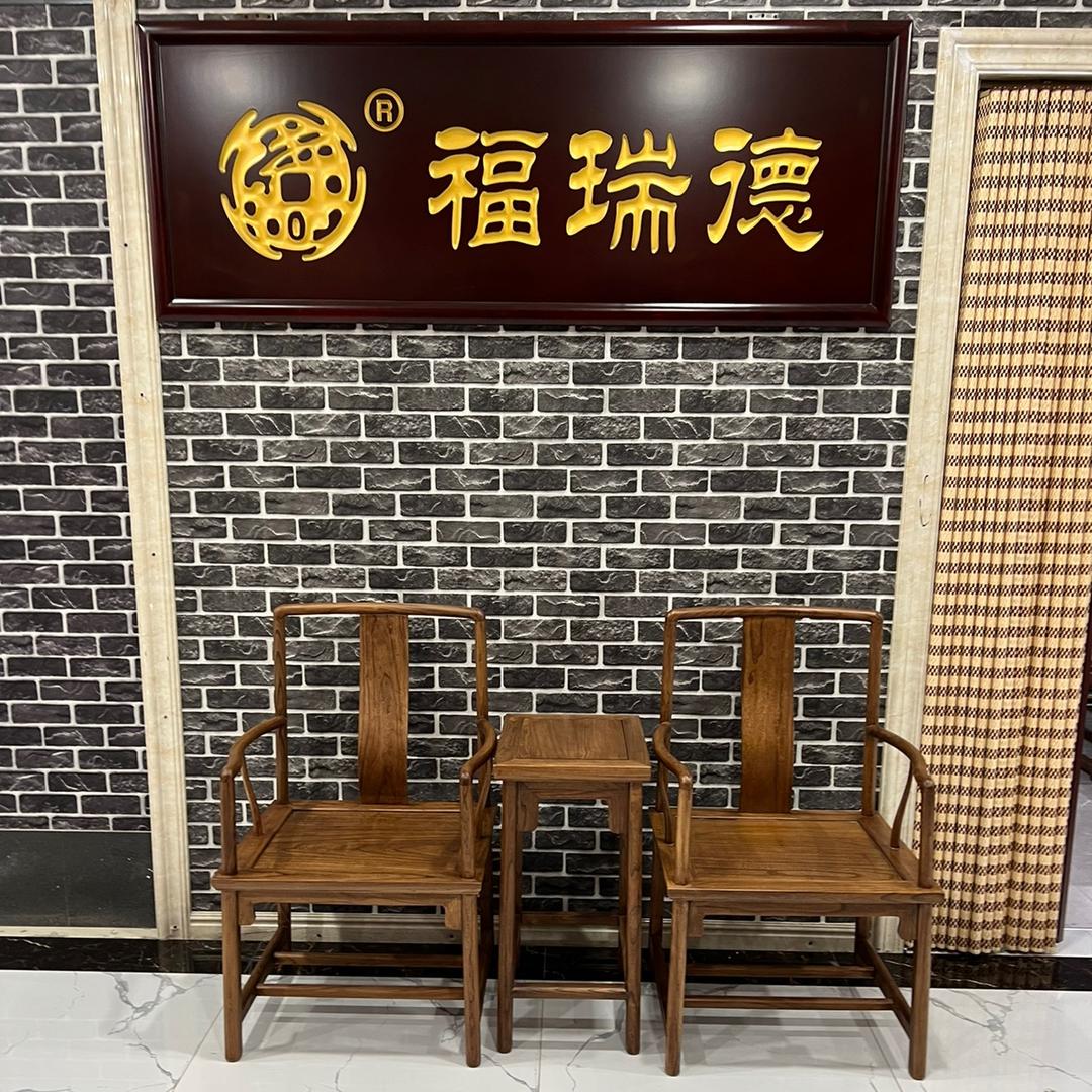 济南市莱芜区福瑞德家居