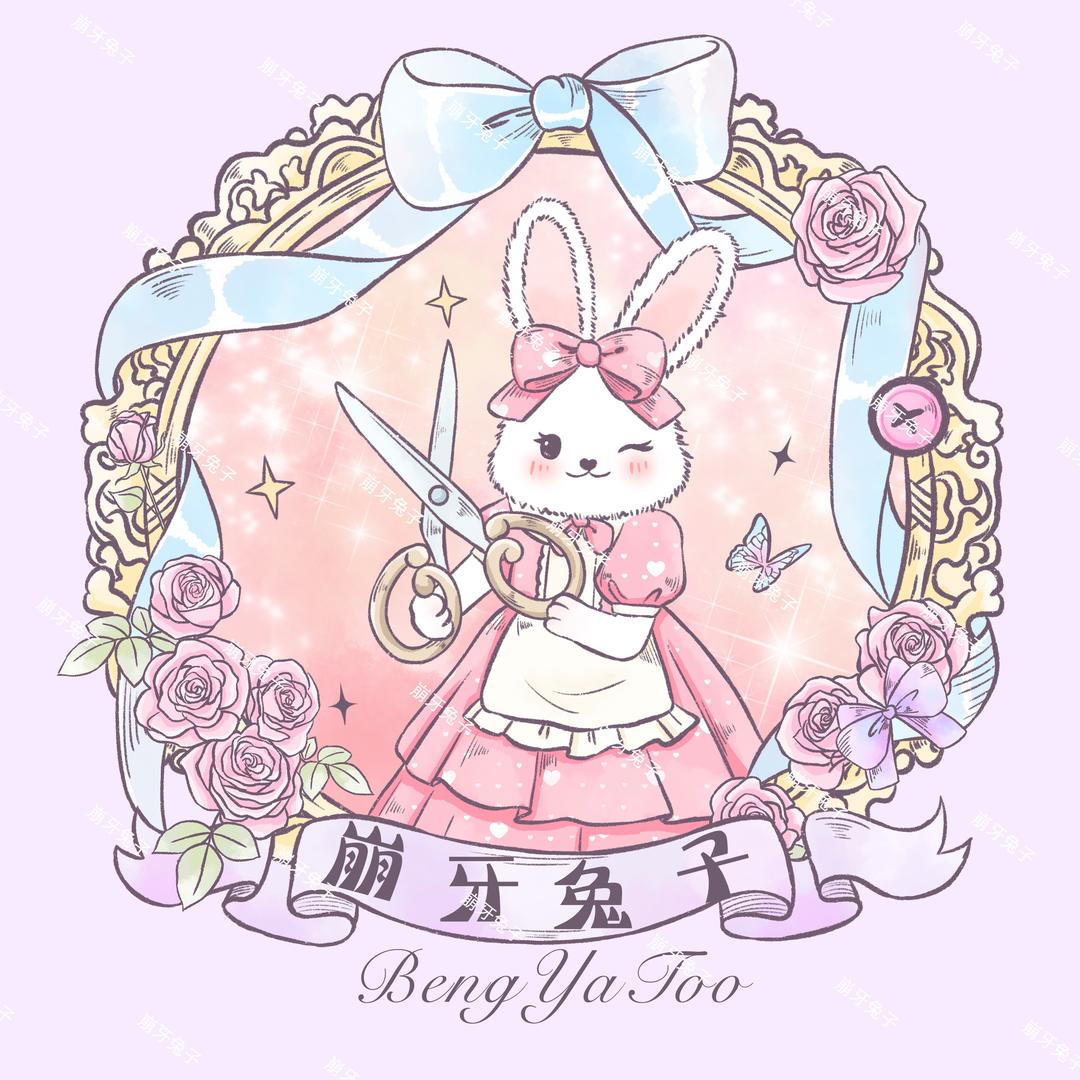崩牙兔子