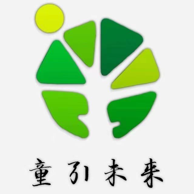 童引未来（专业研学公司）