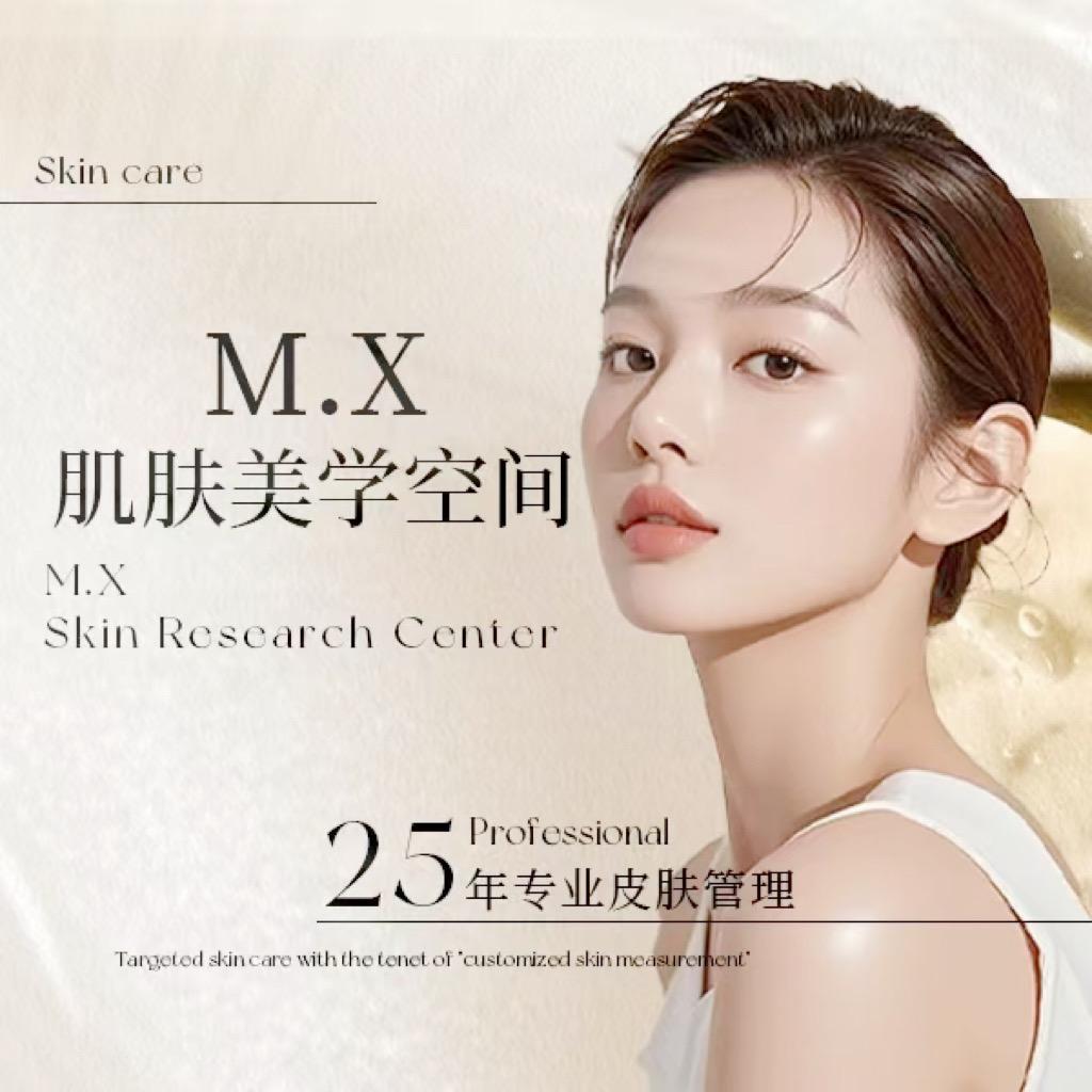M·X肌肤美学空间