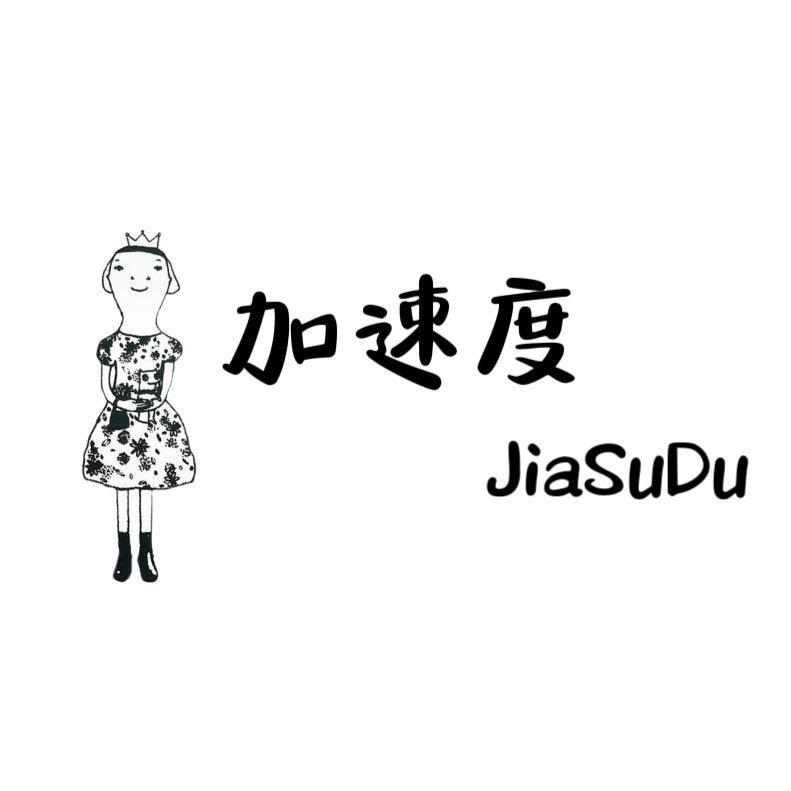株洲华丽加速度批发女装（全国招商合作）