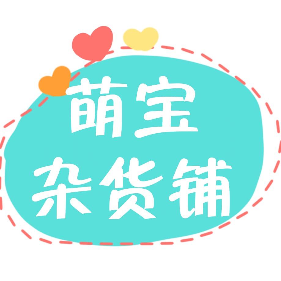 萌萌百货