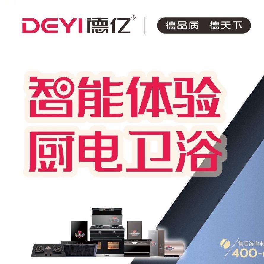 DeYichuwei888