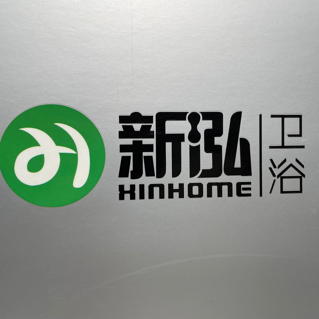 新泓智能家居旗舰店