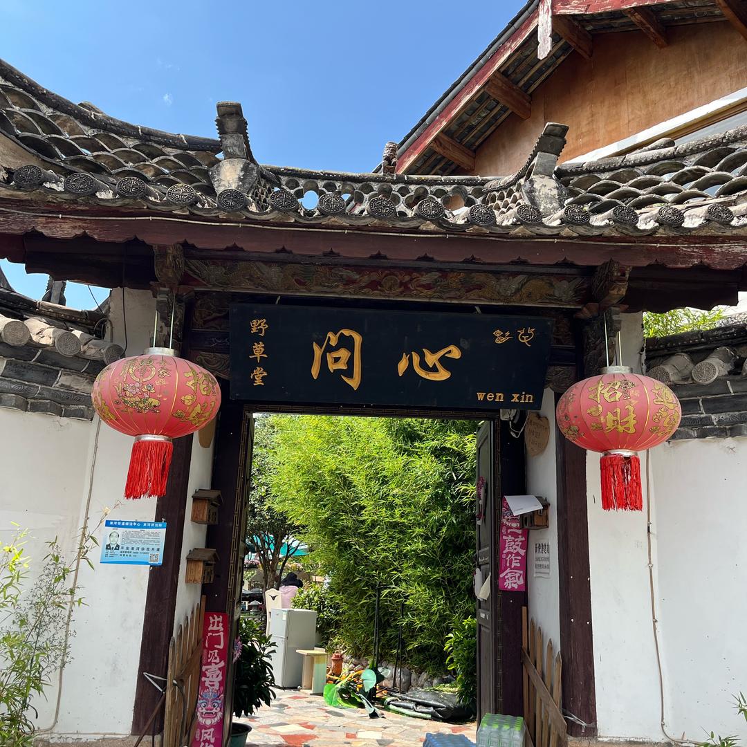 云南丽江月租房胡姐