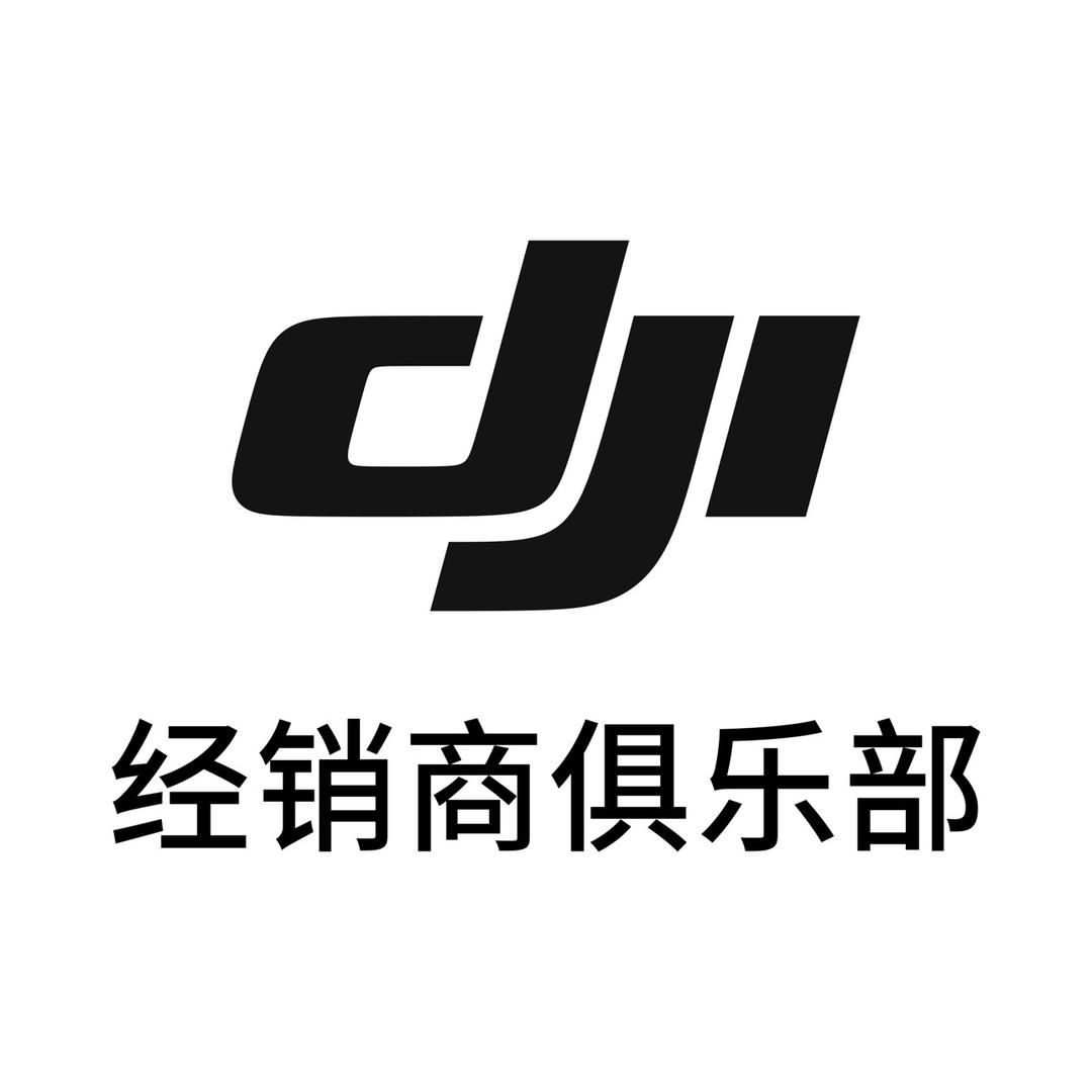 DJI贵弘飞友俱乐部（山东）