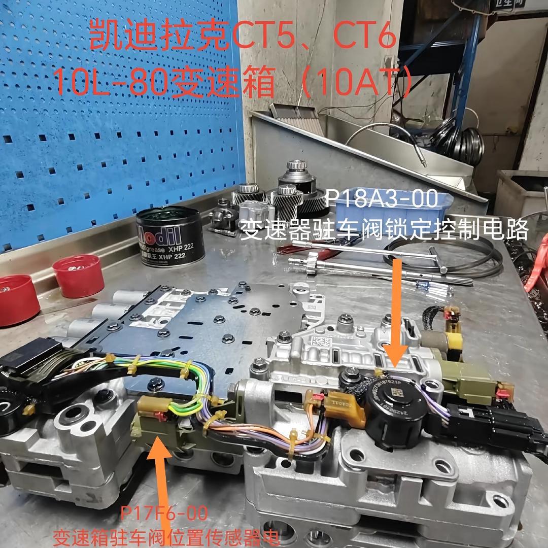 自动变速箱专修（田师傅）