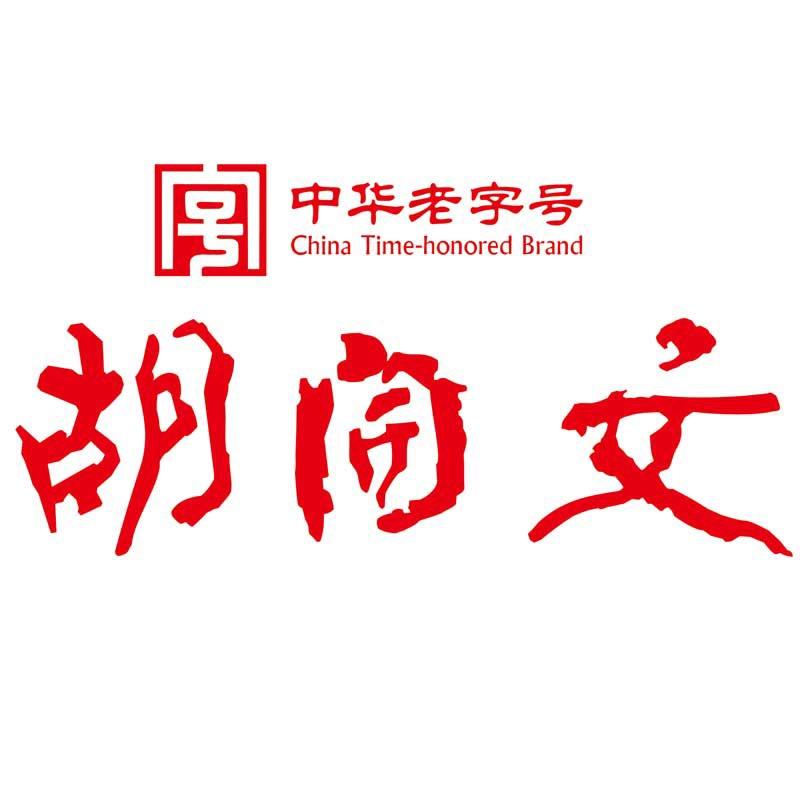 胡开文文具