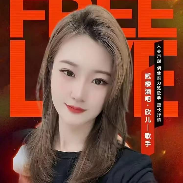 欣妹儿🧚‍♀️
