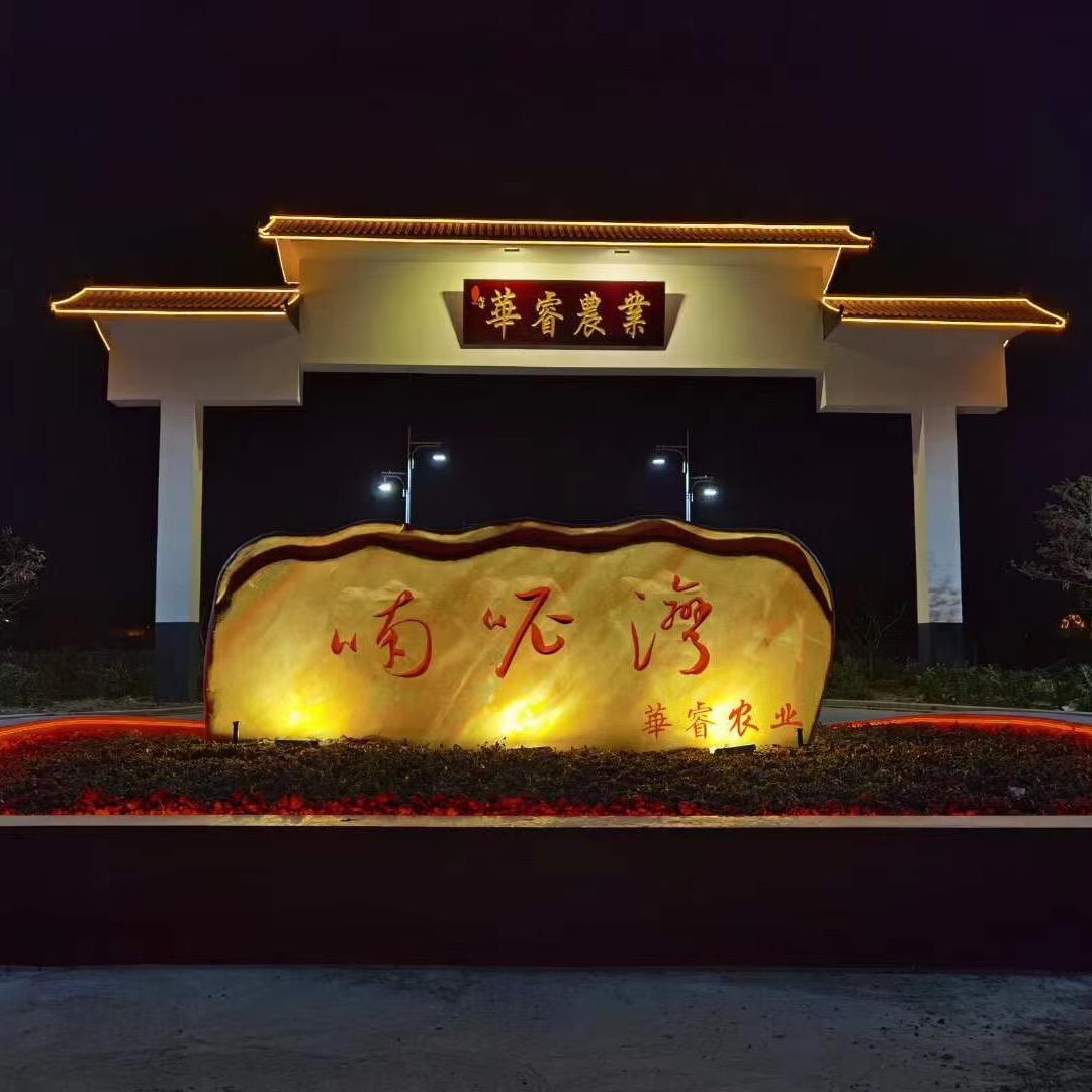 华睿农业