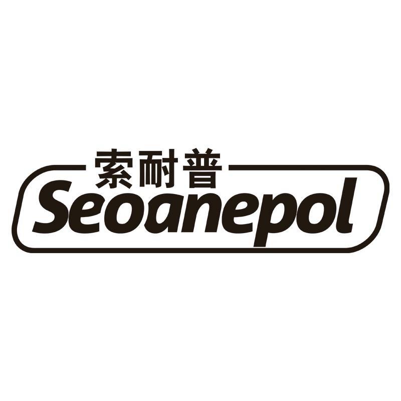 索耐普智能循环扇