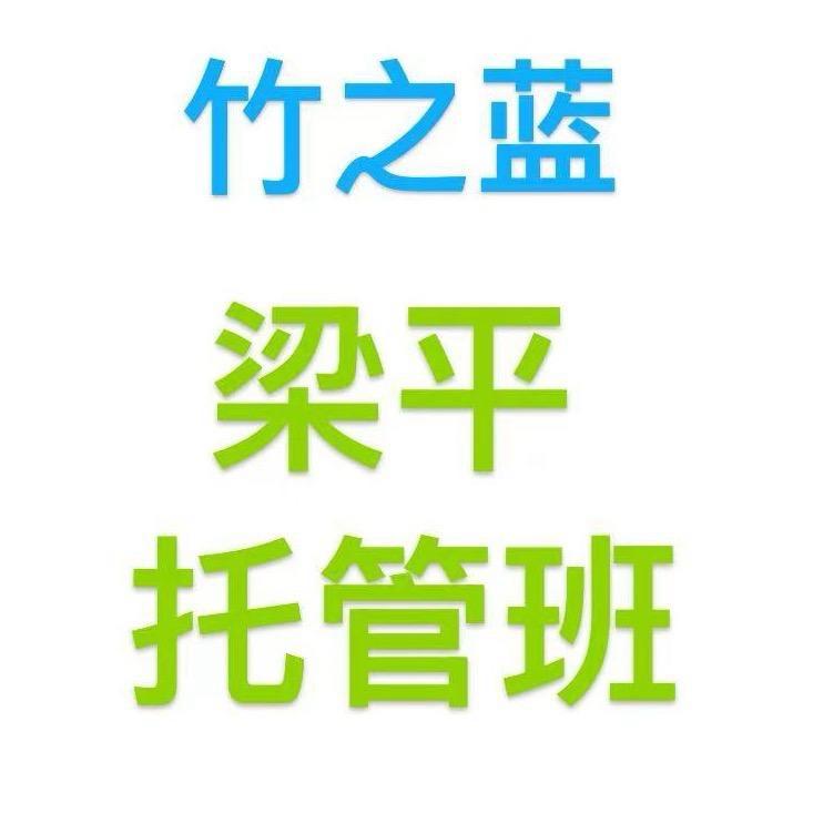 竹之蓝🙋‍♀️