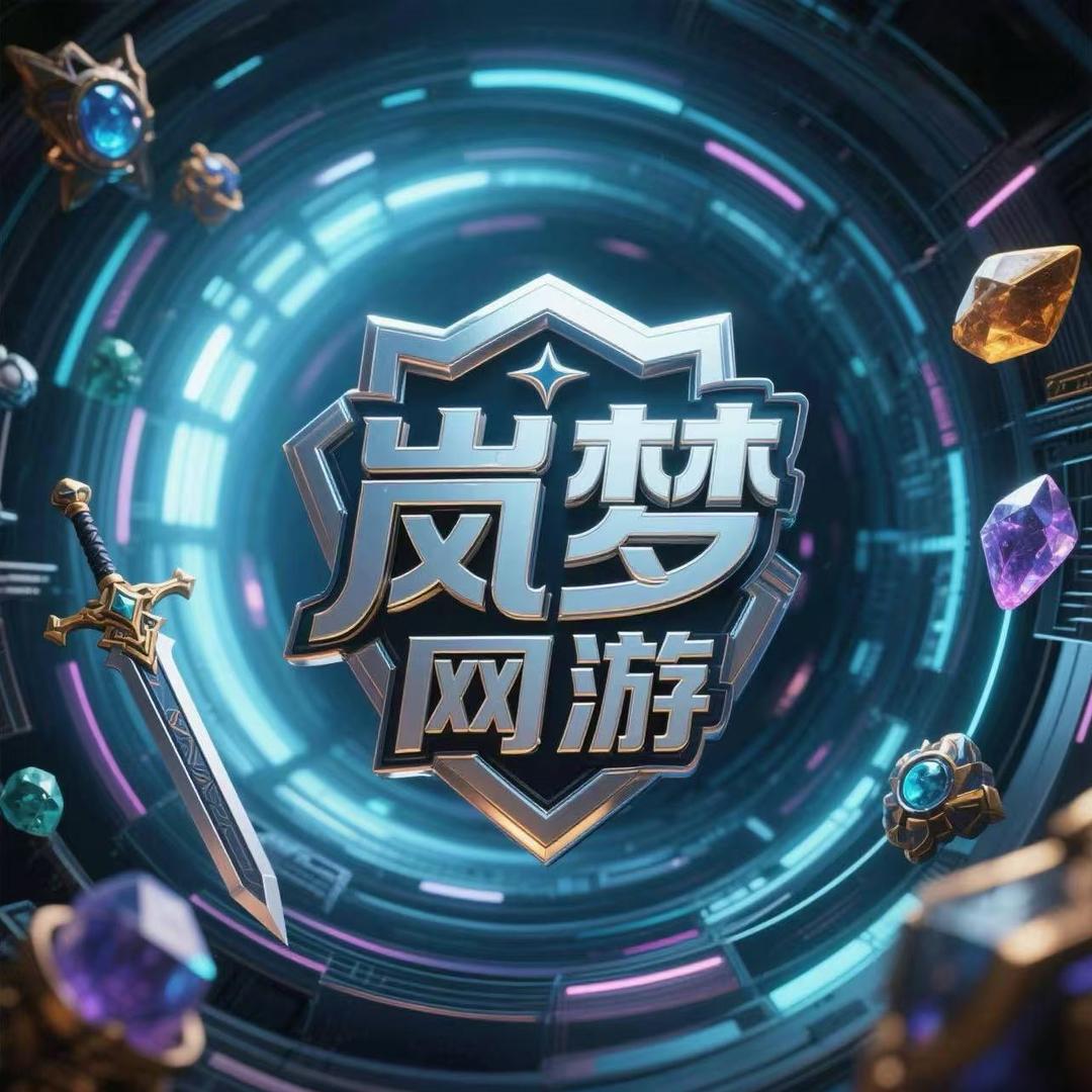 岚梦网游