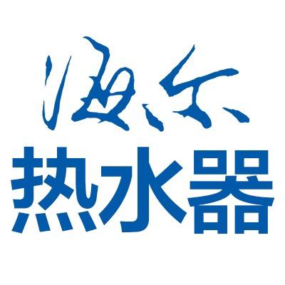 海尔燃气热水器官方直播间