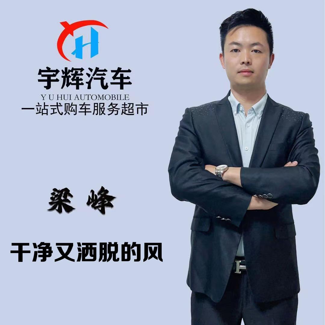 成都宇辉二手车 梁老三（上门收车）