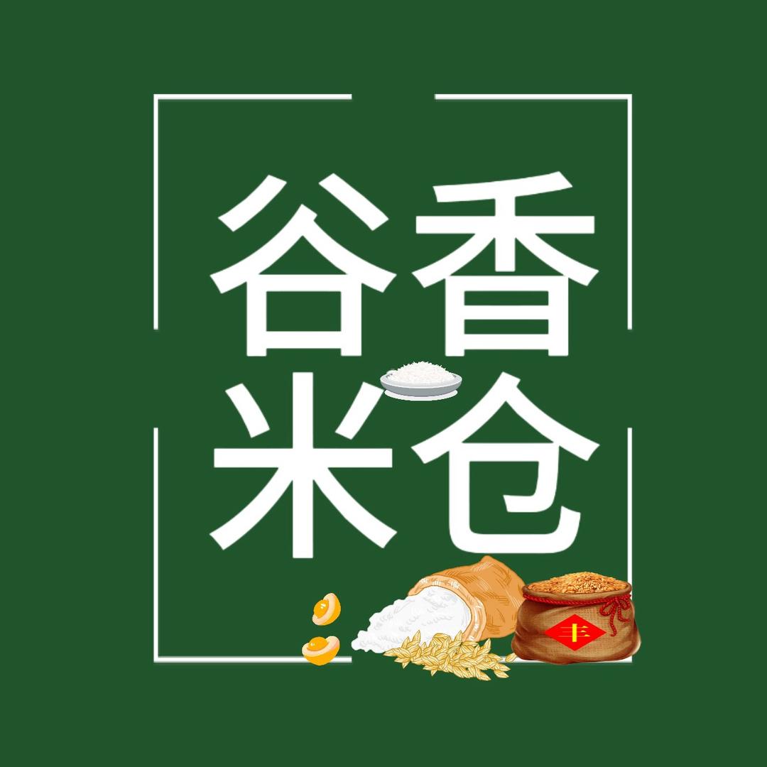 谷香米仓