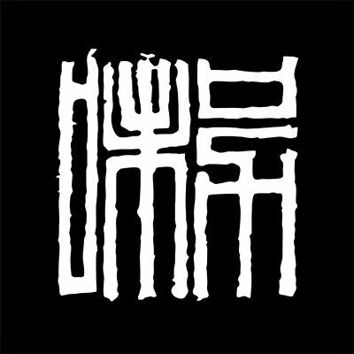 另味说器