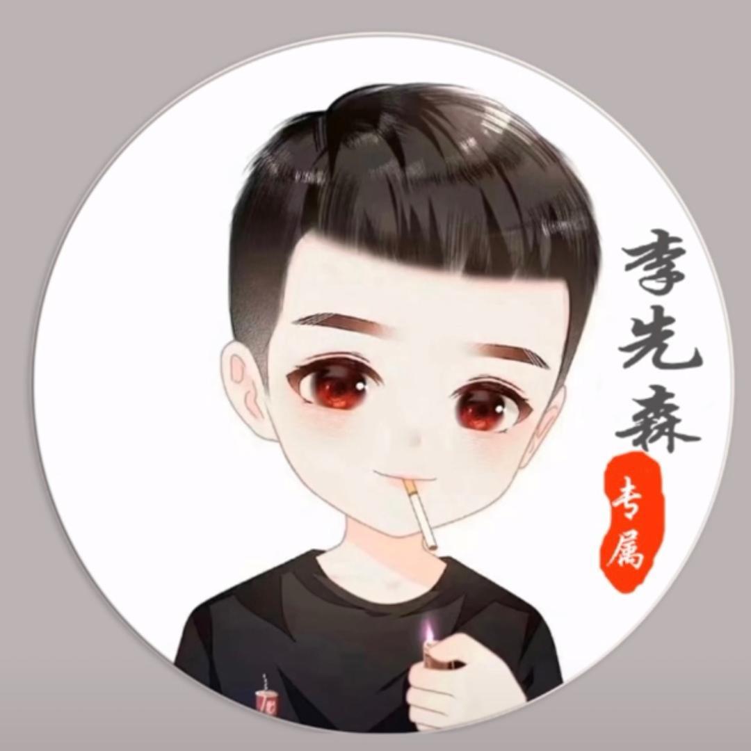 李哥