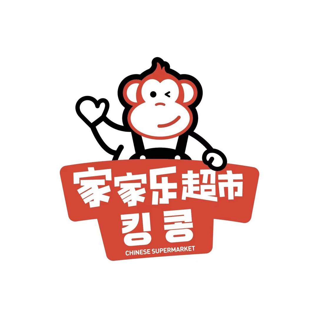 家家乐中超在韩国