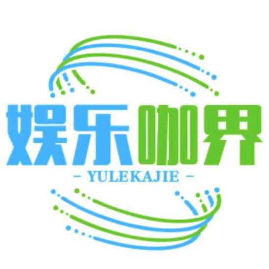娱乐咖界