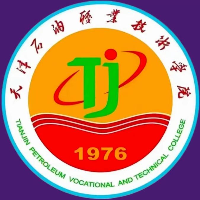 天津石油学长