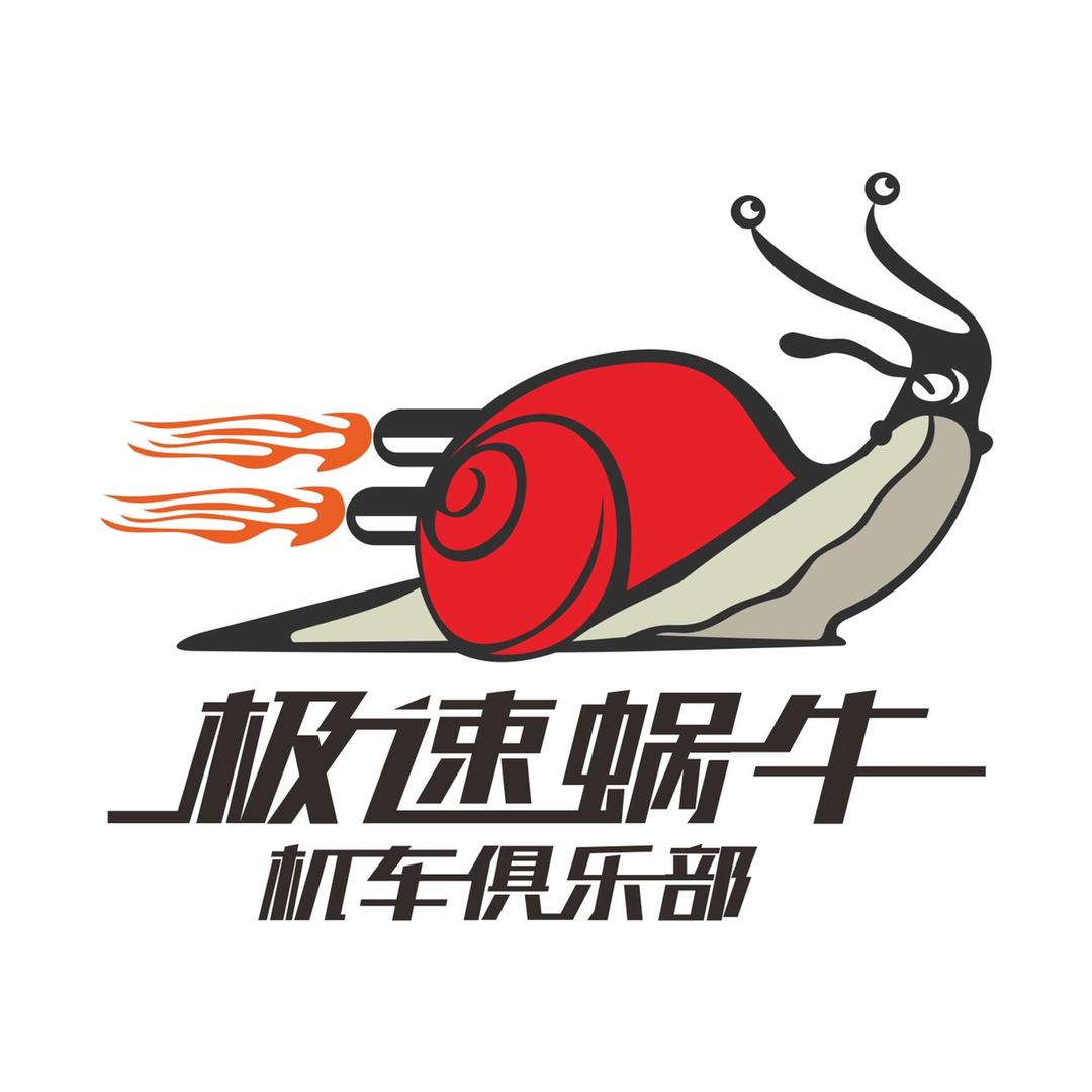 泰安极速蜗牛摩托车养护中心