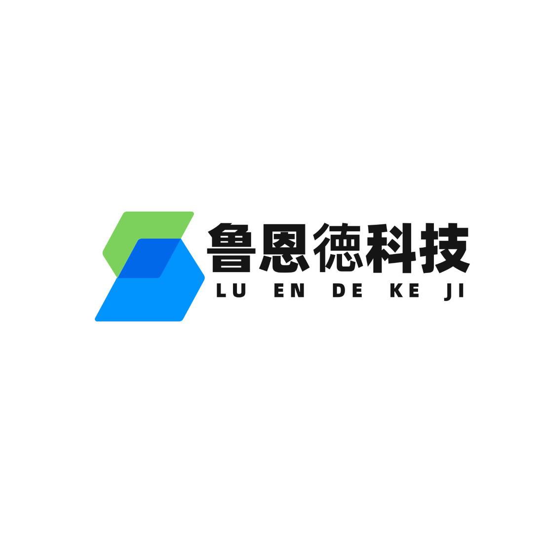 鲁恩德科技