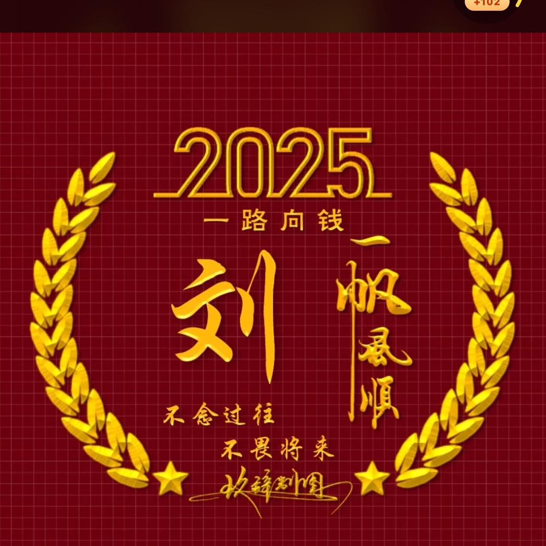 䶴  🐂