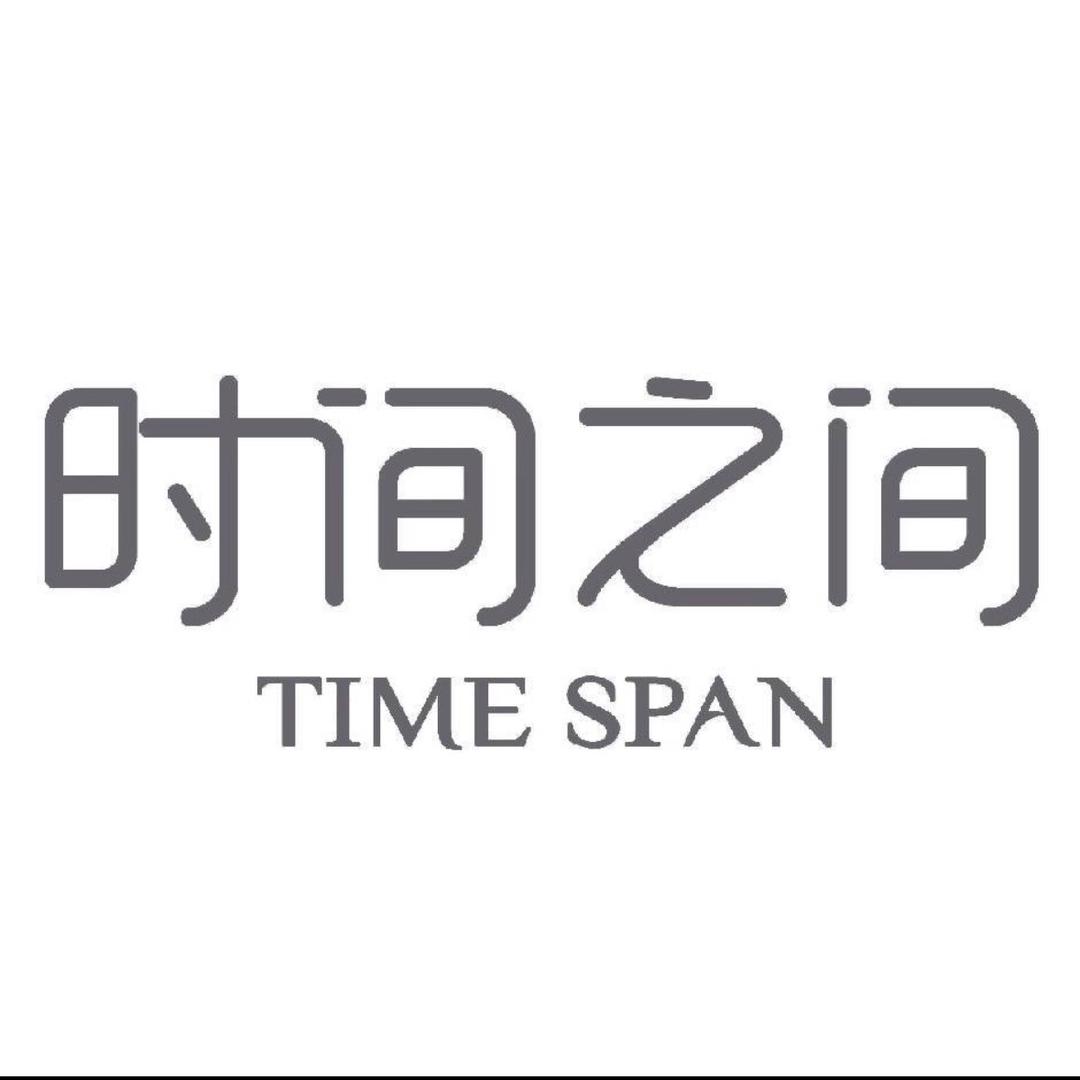 时间之间健康无敏染护（长安区店）