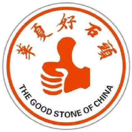 华夏好石头