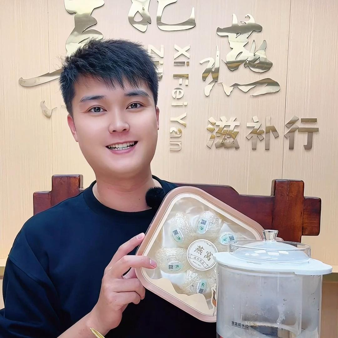 熹妃燕滋补专营店