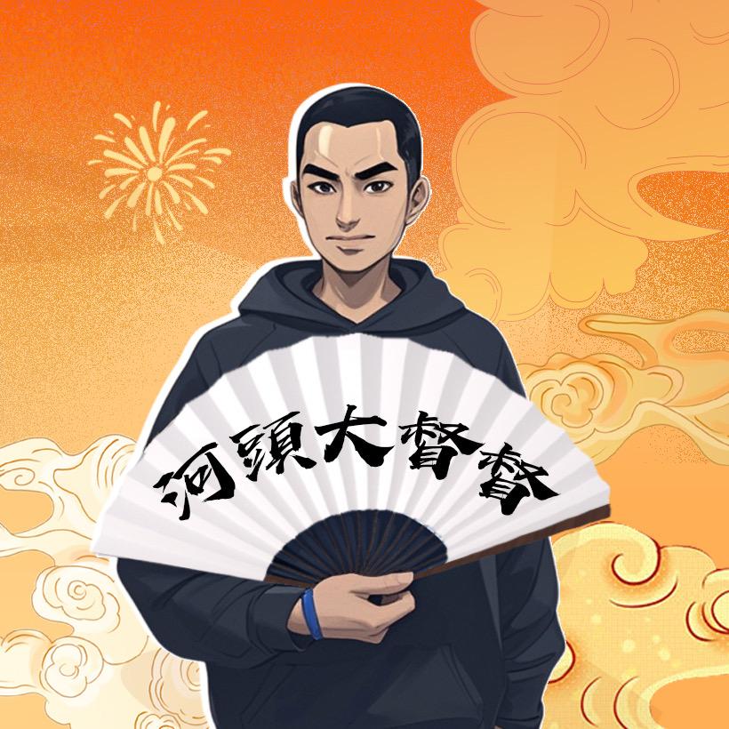 河頭老街-大督督（DuDu）
