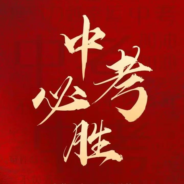 升学指导规划K老师