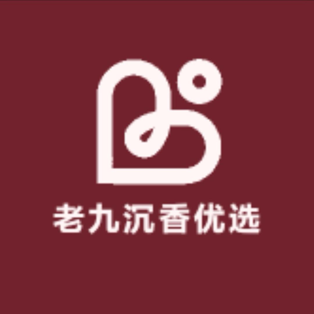 老九沉香优选