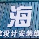 冷库战神波仔