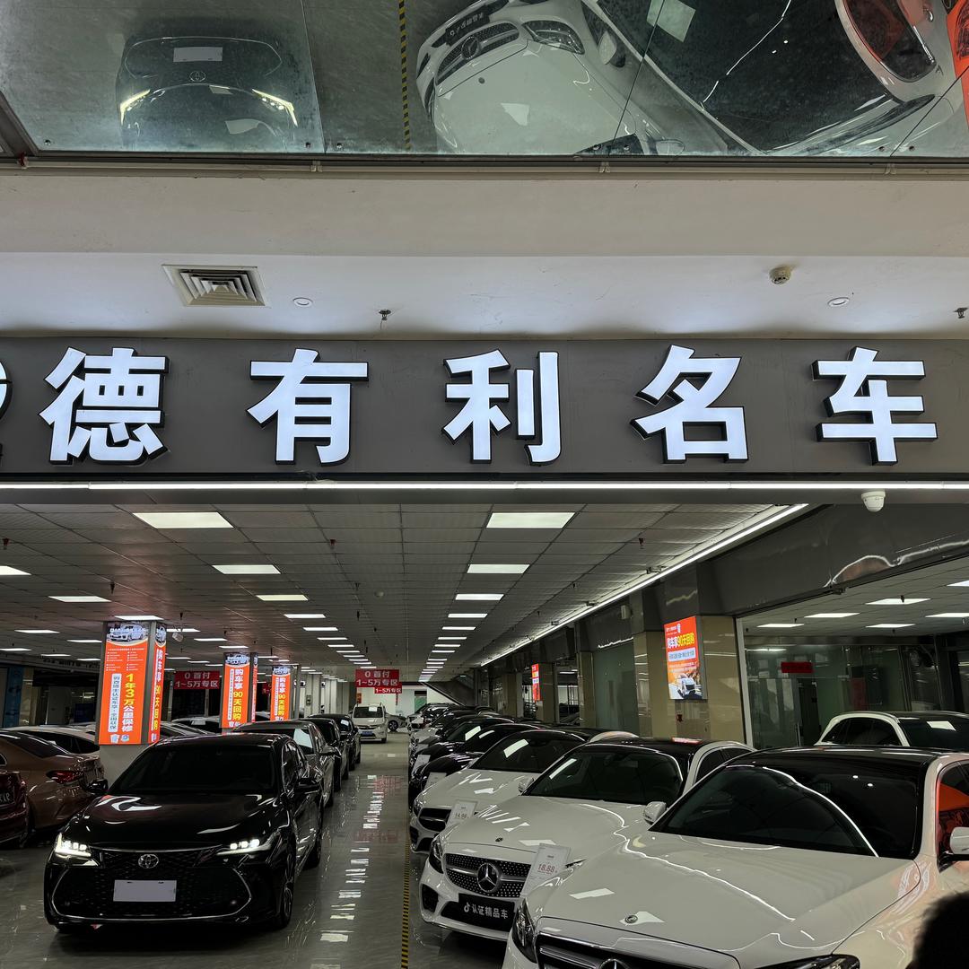 梧州德有利名车℡陈春华