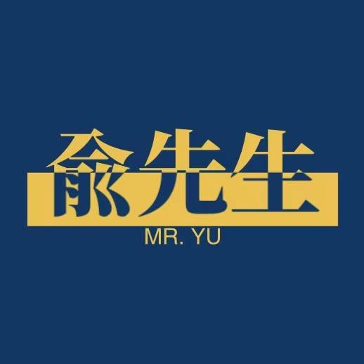 俞先生男装