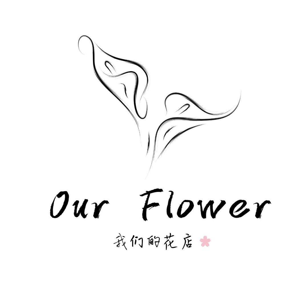 我们的花店🤍