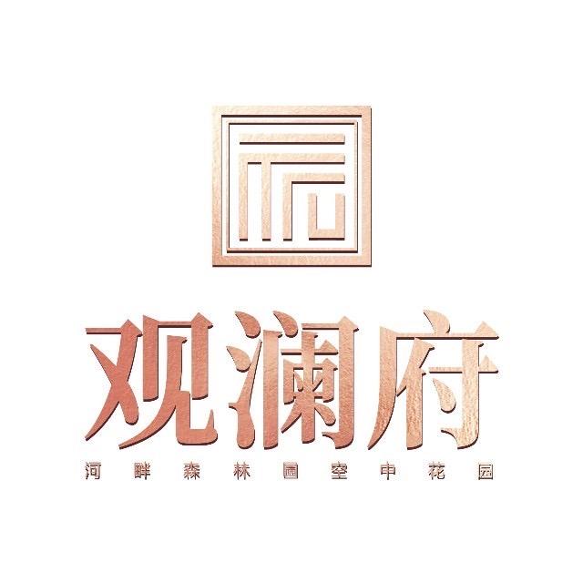 德昌-新鸿兴观澜府